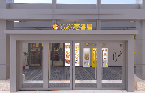CoCo壱番屋(无锡恒隆店)