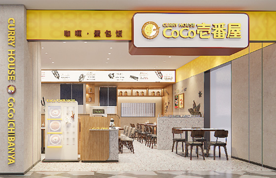 CoCo壱番屋(北京华堂新辰汇店)